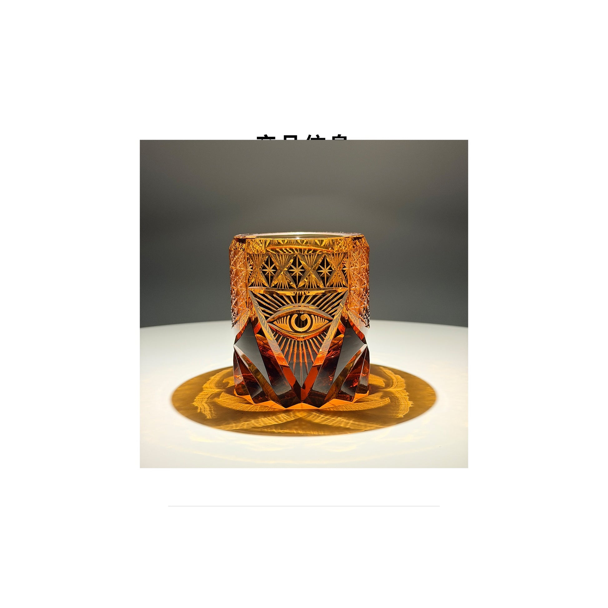 Eye of Providence Edo Kiriko Whiskey Glass
