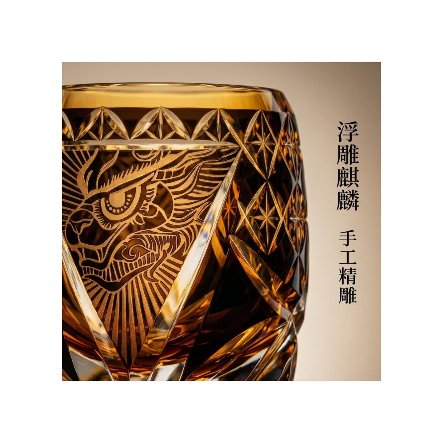 Azure Dragon Edo Kiriko Whiskey Glass
