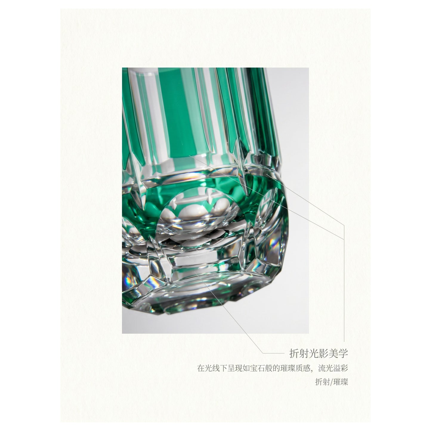 Bamboo Feast Edo Kiriko Whiskey Glass