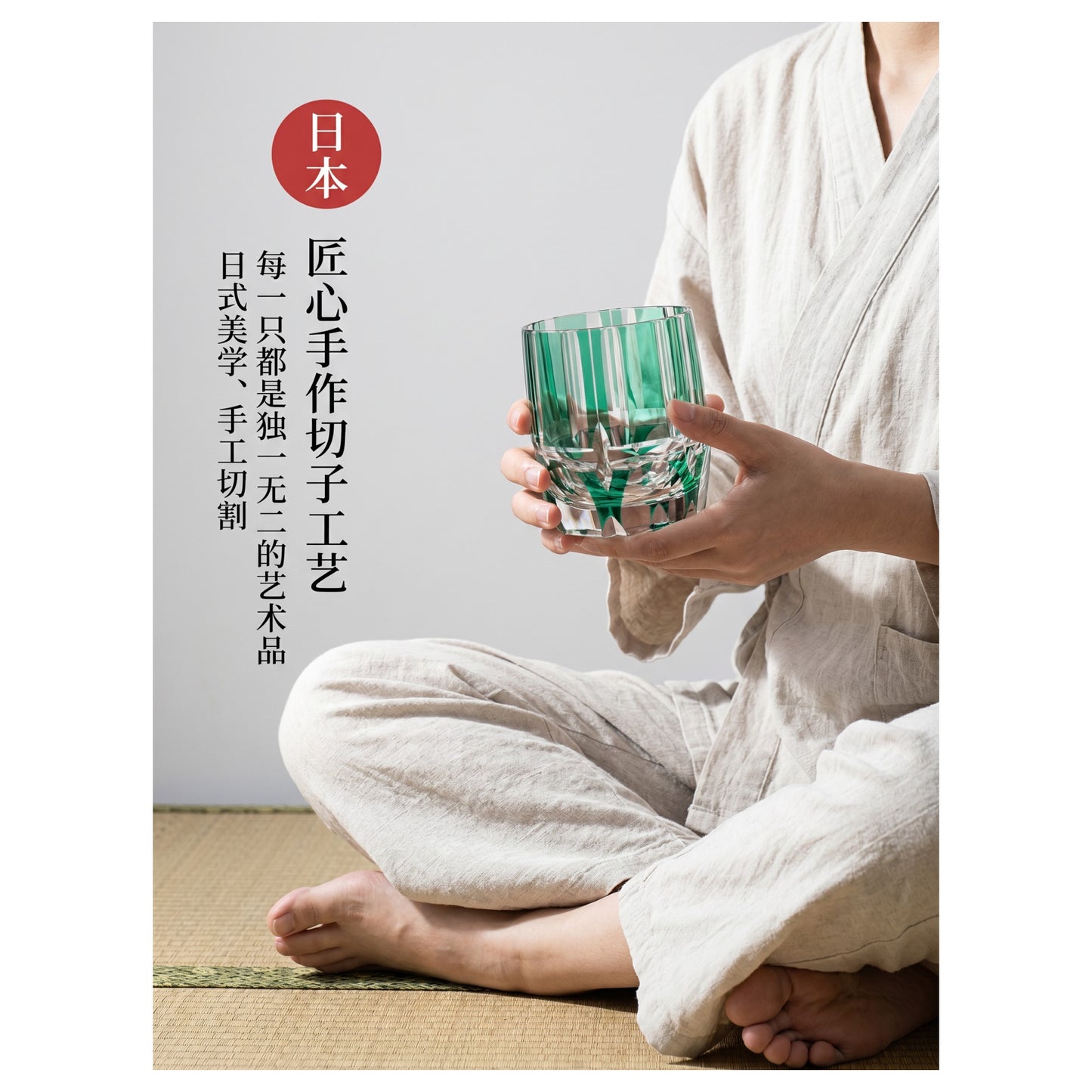 Bamboo Feast Edo Kiriko Whiskey Glass