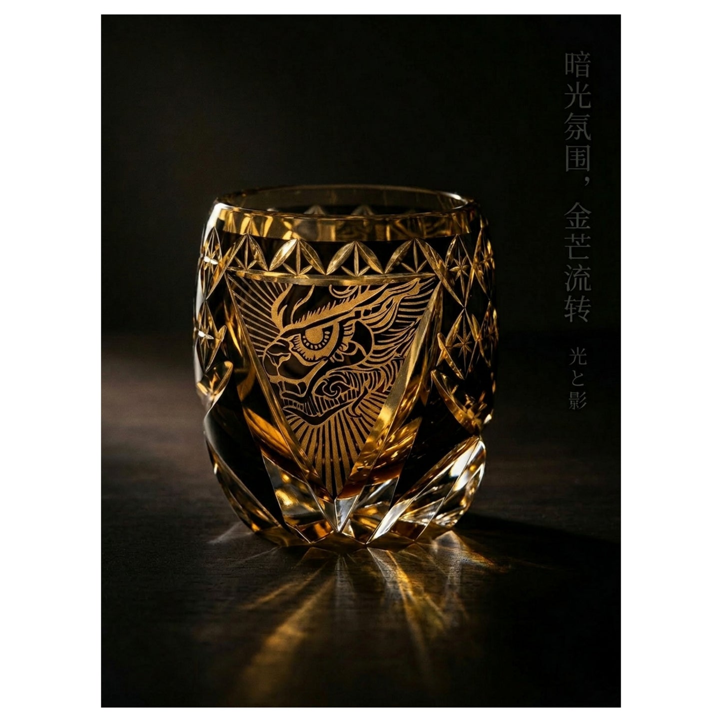Azure Dragon Edo Kiriko Whiskey Glass