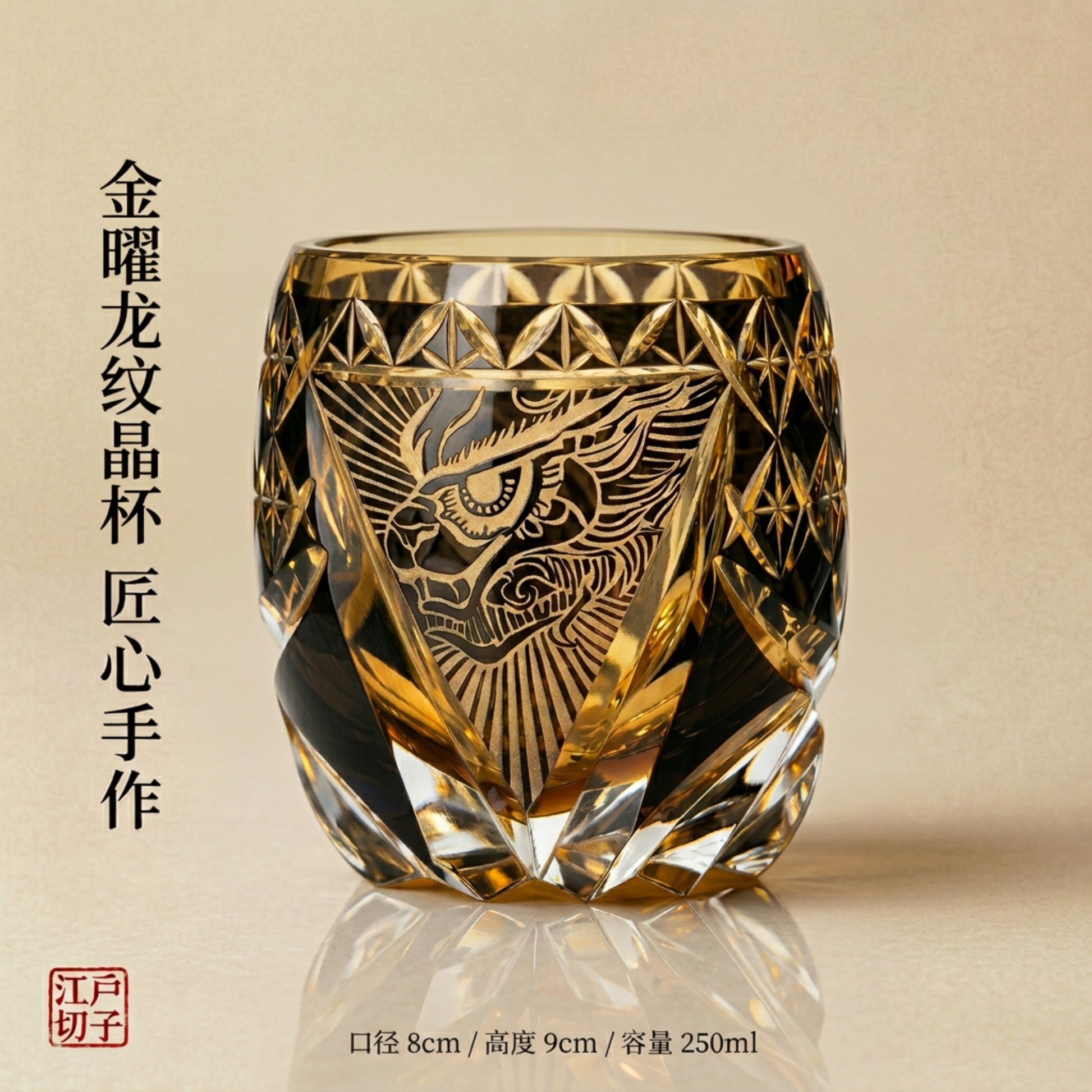 Azure Dragon Edo Kiriko Whiskey Glass